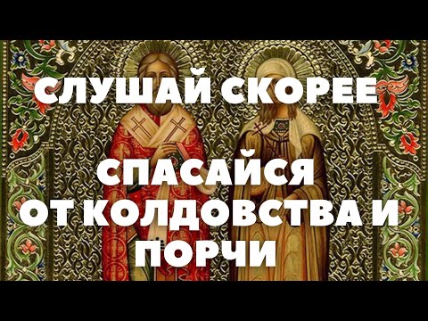 Четыре сильнейших молитвы от врагов, человеческого зла, зависти и ненависти