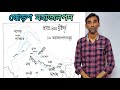 16 Mahajanapadas (ষোড়শ মহাজনপদ) || Samim Sir || CrackIt