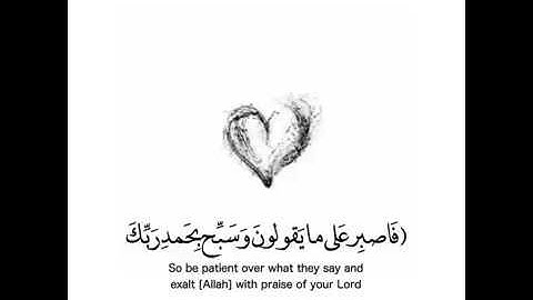 تلاوة رائعة || فاصبر على ما يقولون و سبح بحمد ربك || حالات واتس قرأن || Quran Status 💙