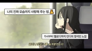 🔮얼마나 많은 나를 숨겨왔었는지 : 𝙔𝙀𝙊𝙉𝙅𝙀𝙊𝙉𝙂 (연정) - 숨바꼭질 [가사]