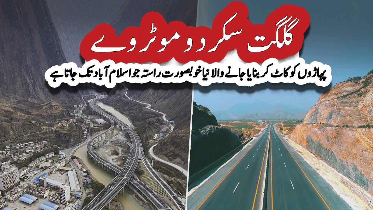 Gilgit Skardu Motorway | Engineering Marvel and Shortcut To Cities Of Gilgit Baltistan Cities