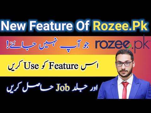 How To Get Job Fast In Pakistan By Using Rozee.Pk | New Feature In Rozee.Pk | New Jobs in Pakistan