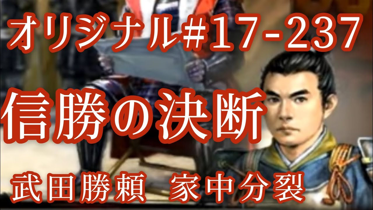25 武田 信勝 武田信勝 能力値 Muryofilm 25 武田 信勝 武田信勝 能力値 Muryofilm