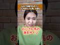 AJCCで激走する穴馬のサイン。11番人気が突っ込んでくる衝撃の理由とは？ #競馬 #競馬雑学 #競馬予想 #AJCC