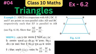 Class 10th Maths Chapter 6 | Example 2 | Triangles | NCERT | Chapter 6 | Class 10 | Ex 6.2 Example 2