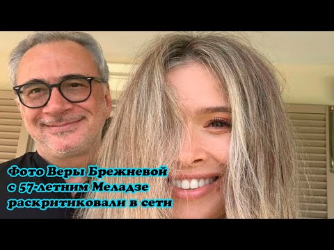 Video: Gruaja E Parë E Konstantin Meladze: Foto