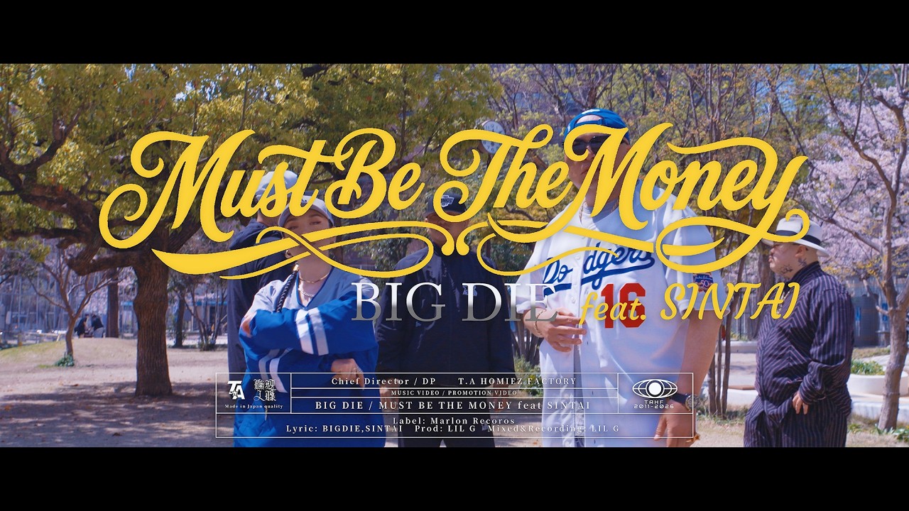 BIG D I E MUST BE THE MONEY feat SINTAI - YouTube