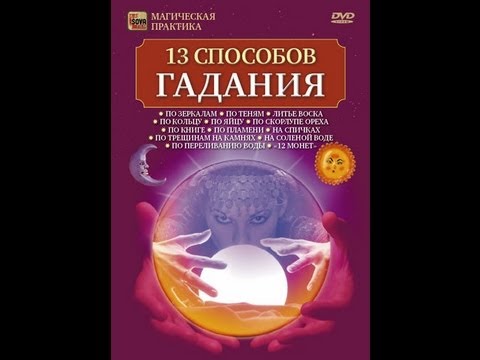 ГАДАНИЕ НА ЧАЕ: Как узнать свою судьбу.  Детальное руководство по гаданию и словарь символов.