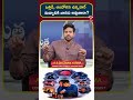ఒత్తిడి, ఆందోళన ఉన్నవారే  మద్యానికి బానిస అవుతారా ? | T-SAT