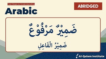 FSTU Arabic - ضَمِیْرُ الْفَاعِلِ :ضَمِيْرٌ مَرْفُوْعٌ