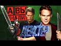 ДЕКСТЕР интересные факты о сериале (Dexter)