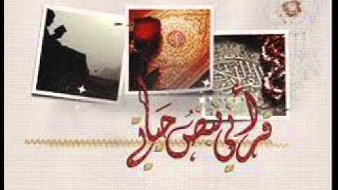 سورة الرحمن علي الحذيفي مكررة