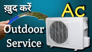 Ac Outdoor Unit Cleaning।।How to clean Ac Outdoor Unit