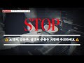 보면 충격! 먹으면 중독! 잔인하지만 멈출 수 없다. 꼼장어 단골신화를 만든 비결! 심약자주의!! It&#39;s shocking!