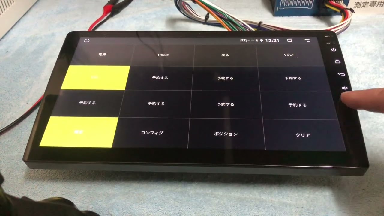 K、Tシリーズアンドロイドカーナビ右側タッチボタン設定方法