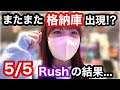 【エヴァ15】また格納庫…!5回連続Rush突入の結果がこちらNo.260