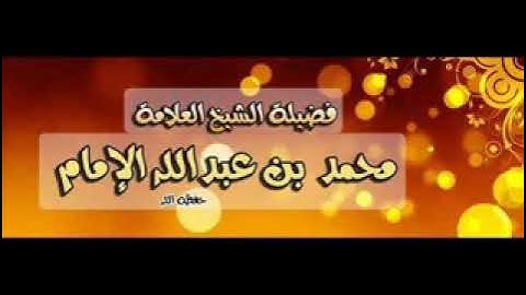 بكاء الشيخ لمقطع من سورة التوبة في افتتاحية ليلة سبع وعشرين .