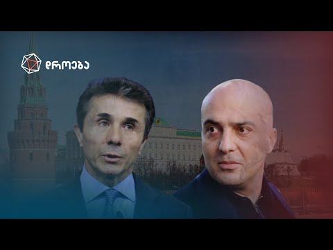 გადატრიალება რუსულად - მათე კირვალიძის სიუჟეტი