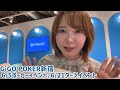6/5,6/21、GiGO POKER新宿においでよの話