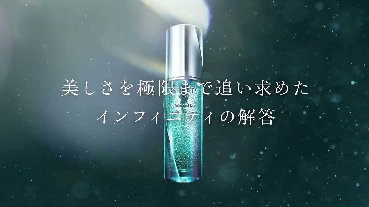 INFINITY KOSE 全3回 定期購入コース｜ Maison KOSÉ(メゾンコーセー)