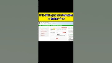 UPSC One Time Registration Kaise Kare 2022 /फॉर्म में संसोधन होना शुरू  UPSC OTR Online Form 2022