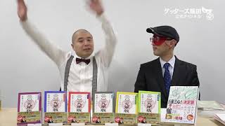動画鑑定#357 スキルアップのため資格取得…というお悩みにアドバイスします！