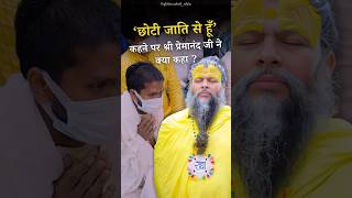 छट जत स ह कहन पर शर परमनद ज न कय कह?