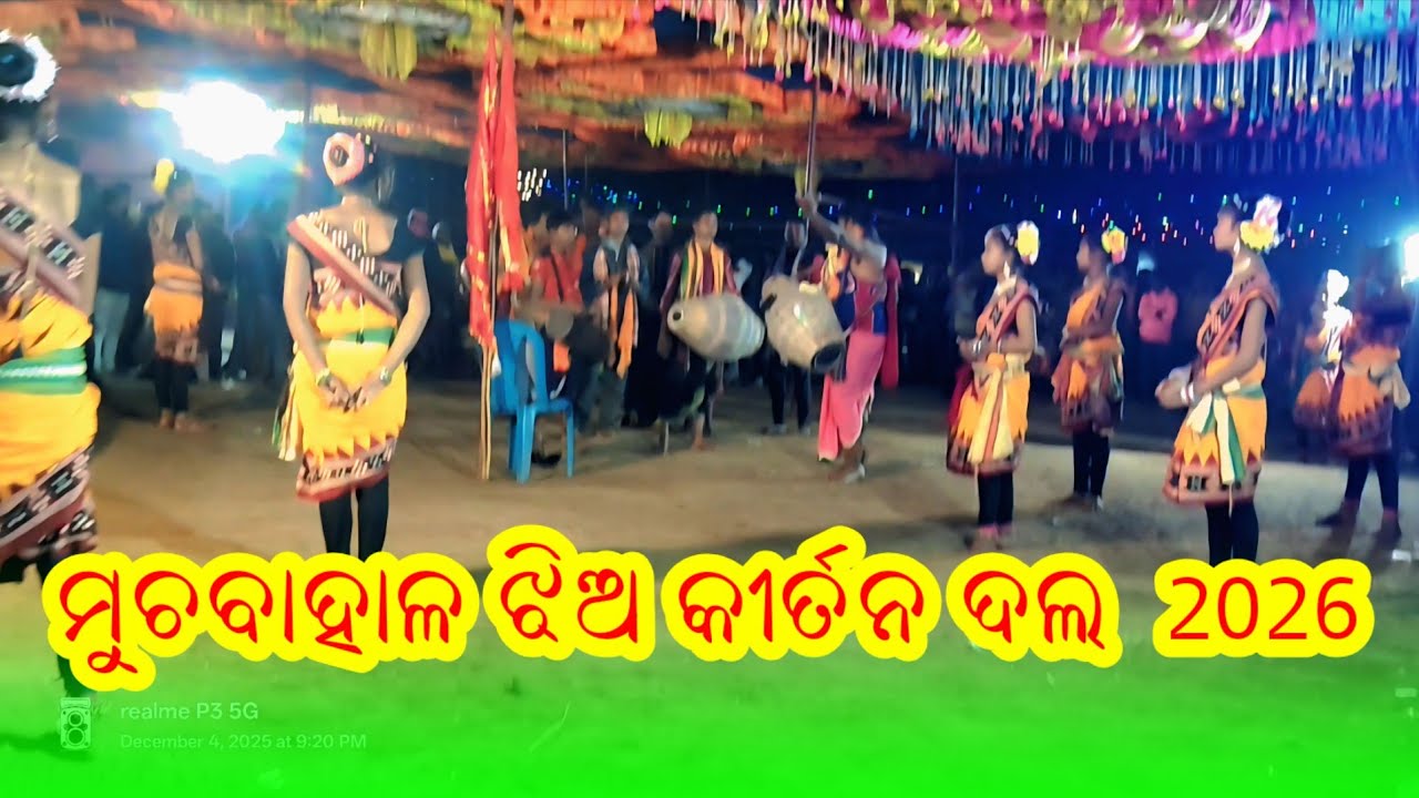 Muchbahal Ladies  Sankirtan Mandali 2025-26❤️🌿Beautiful Dance Hd Video 