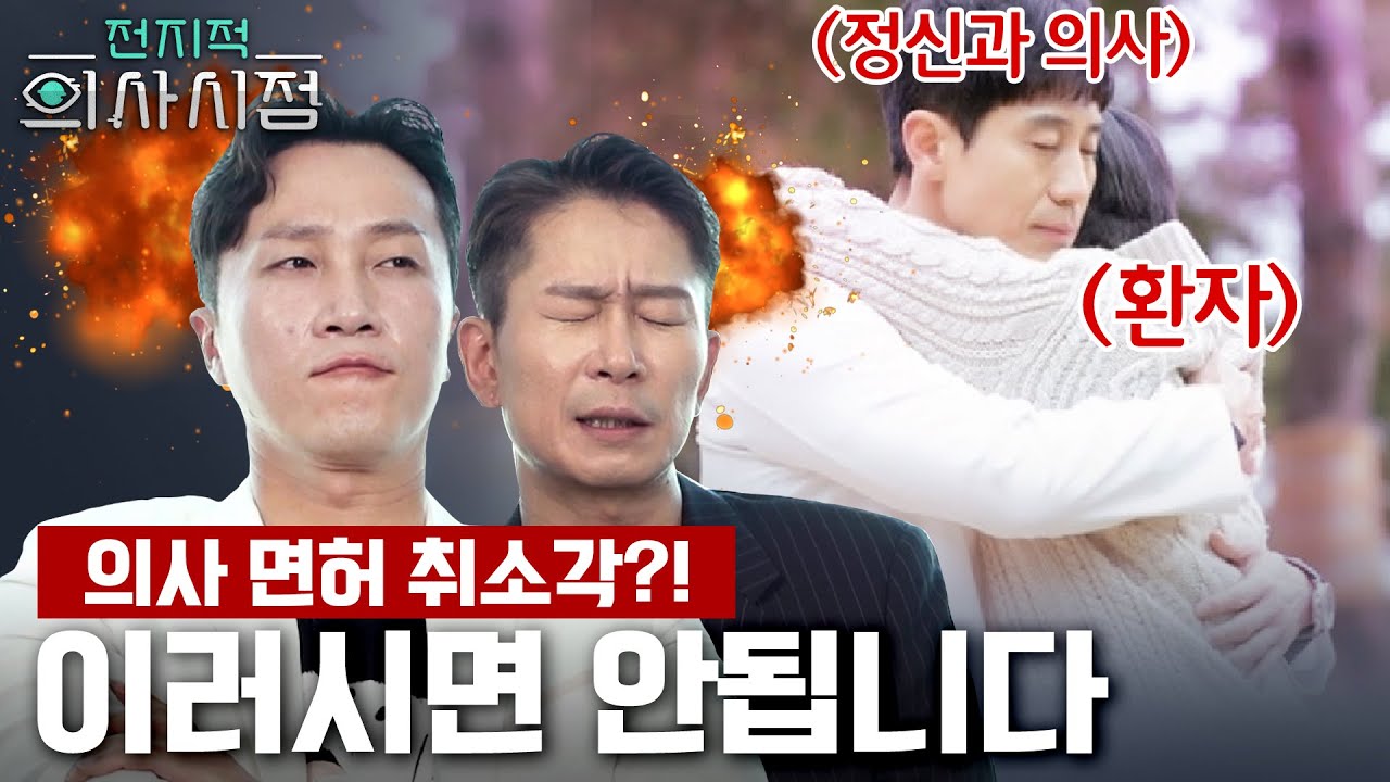 환자에게 제일 도움 안 되는 의사😡 정신과 의사들 실제로 이래요?? l 정신과 의사의 드라마 팩트 체크 2편👨‍⚕️ [양브로의 정신세계]