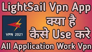 LightSail Vpn App kaise use kare || How to use LightSail Vpn App || LightSail Vpn App screenshot 5