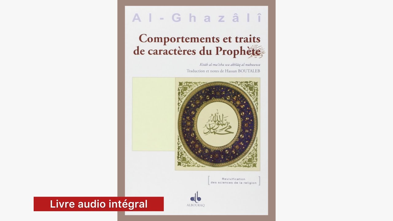 Livre audio intégral - COMPORTEMENTS ET TRAITS  DE CARACTÈRES DU PROPHÈTE - Al Ghazali