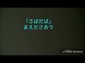 ピアノ弾き語り 『さばだば』まえださおり