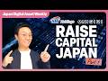 Raising Blockchain Capital in Japan: SBI & Onigiri Explained | Japan Digital Asset Weekly #81