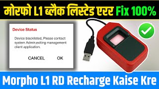 Morpho L1 Black Listed Error? | RD Service Recharge Kaise Kare | MSO 1300 E3 | Morpho Rd Renewal