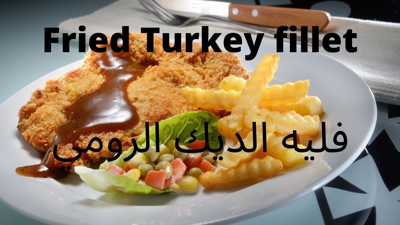 Easy Country Fried Turkey Breast Recipe مقرمش و لديد فليه الديك الرومي