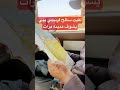 سائح فرنسي يبي يزور مدينه مرات 