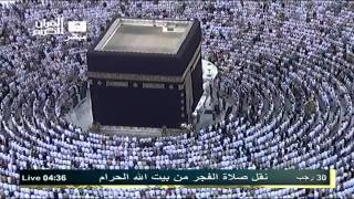 سعود الشريم - صلاة الفجر - الحرم المكي - 30 رجب 1433