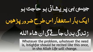 a very special amal of astaghfar for solving problems and fulfill desires screenshot 4