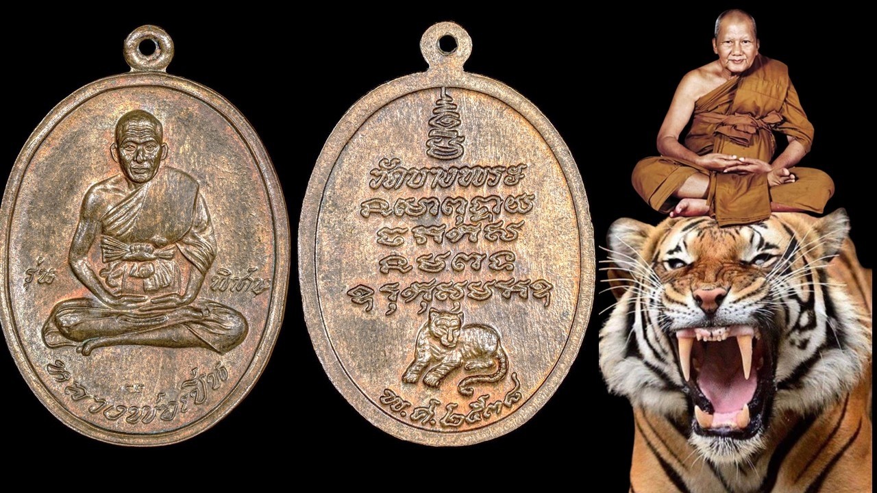 เหรียญ  ย้อนยุค หลวงพ่อเปิ่น วัดบางพระ ปี 2538 เนื้อ นวะ  #