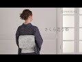 かんたん着装動画　～さくら造り帯～