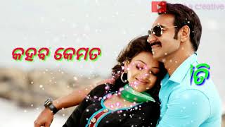 Whatsapp Status Video Bhala Paye Mu Kahibi Kemiti