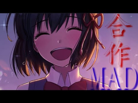 【合作MAD】【複合MAD】「藍二乗」