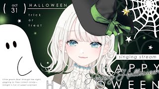 【歌枠】ハロウィン歌枠🎃お菓子をくれなきゃ...？？【 #しのの仕立て屋  / #vsinger 】