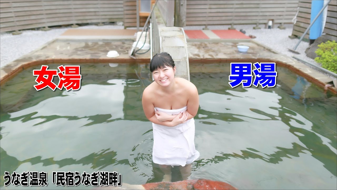 温泉 男湯と女湯の境界線で入浴を楽しめる温泉 Youtube