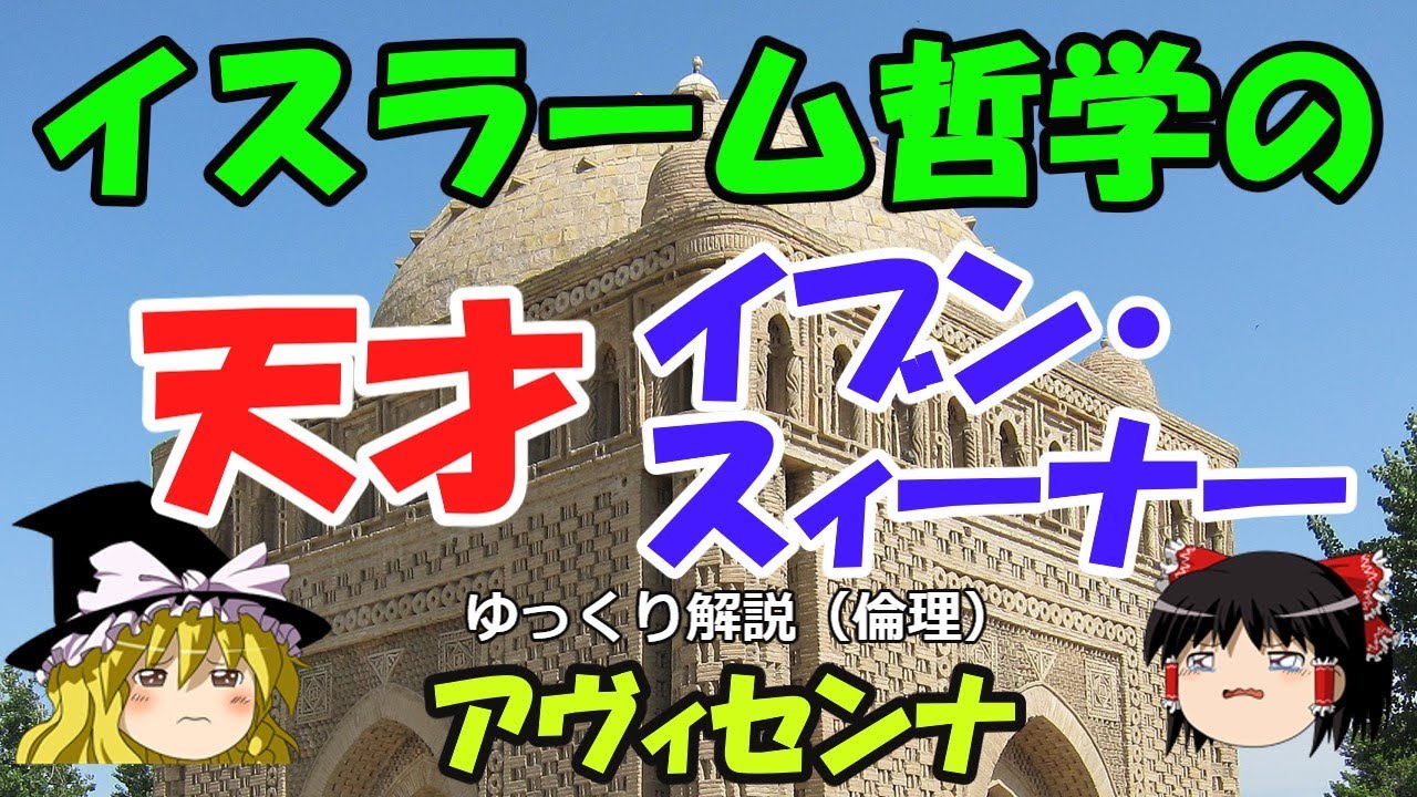 イブンシーナー アヴィセンナ 医学典範 アヴィセンナ 医学典範 日本語