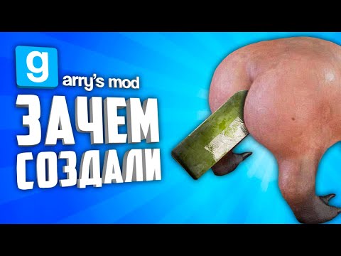 Видео: ЗАЧЕМ ЭТО СОЗДАЛИ ? ● СТРАННЫЕ МОДЫ НА ОРУЖИЕ В ГАРРИС МОД #7