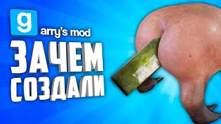 ЗАЧЕМ ЭТО СОЗДАЛИ ? ● СТРАННЫЕ МОДЫ НА ОРУЖИЕ В ГАРРИС МОД #7