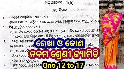 Exercise 1b, class 9th geometry, odia medium math