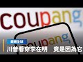 南韓對台灣影響