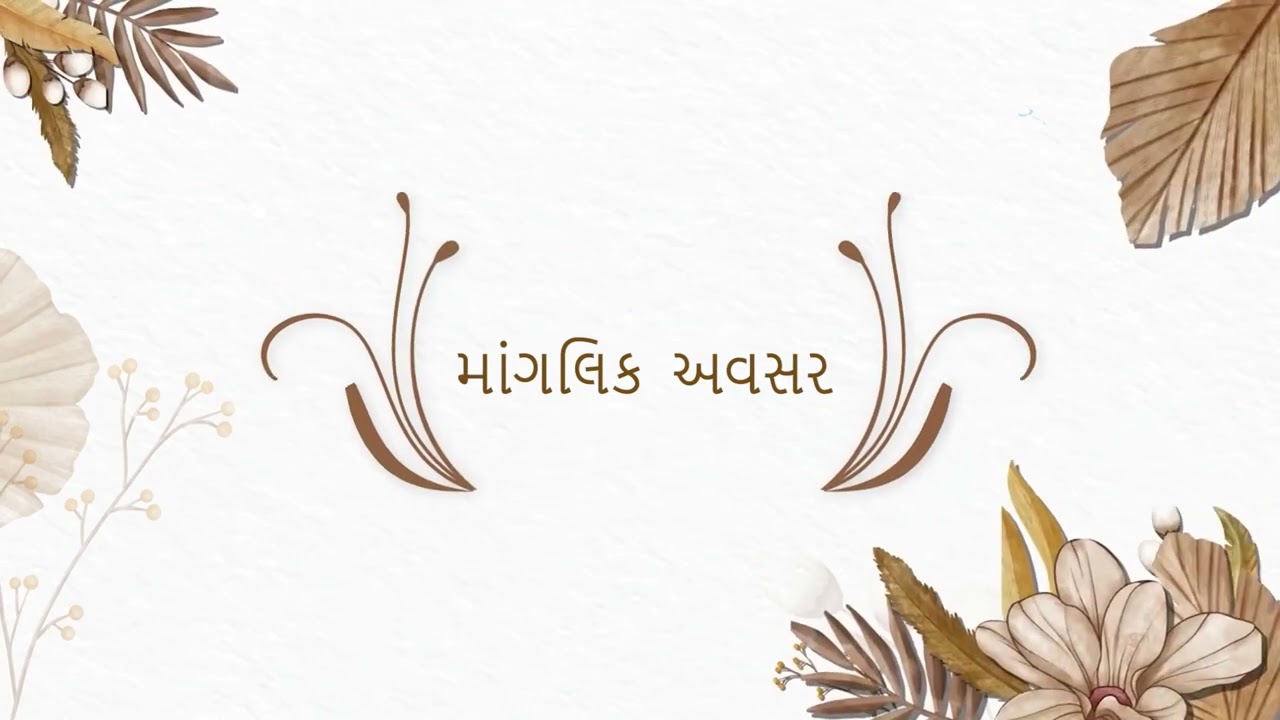 Wedding Ceremony Invitation